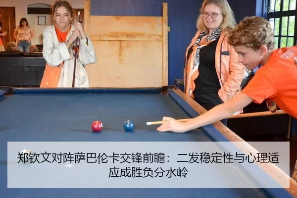 zheng-qin-wen-dui-zhen-sa-ba-lun-ka-jiao-feng-qian-zhan-er-fa-wen-ding-xing-yu-xin-li-shi-ying-cheng-sheng-fu-fen-shui-2-425.jpg